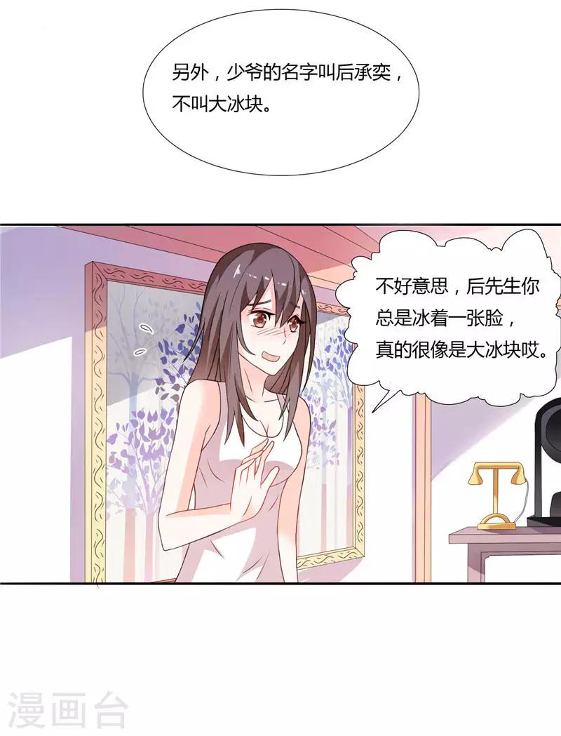 第5话 你跟别人不一样-第5话