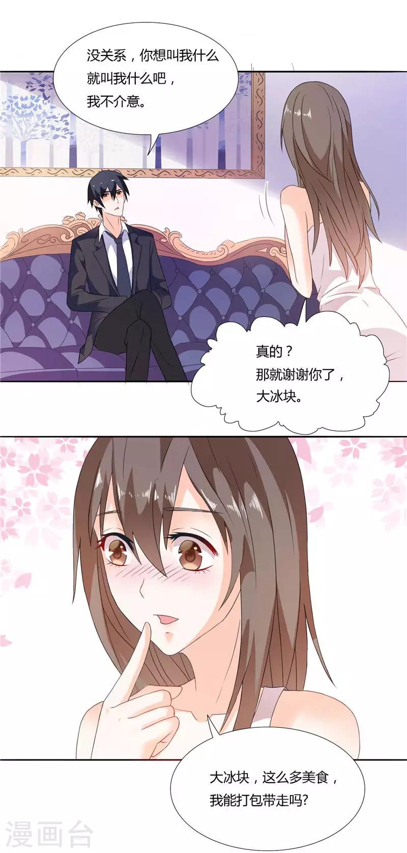 第5话 你跟别人不一样-第5话