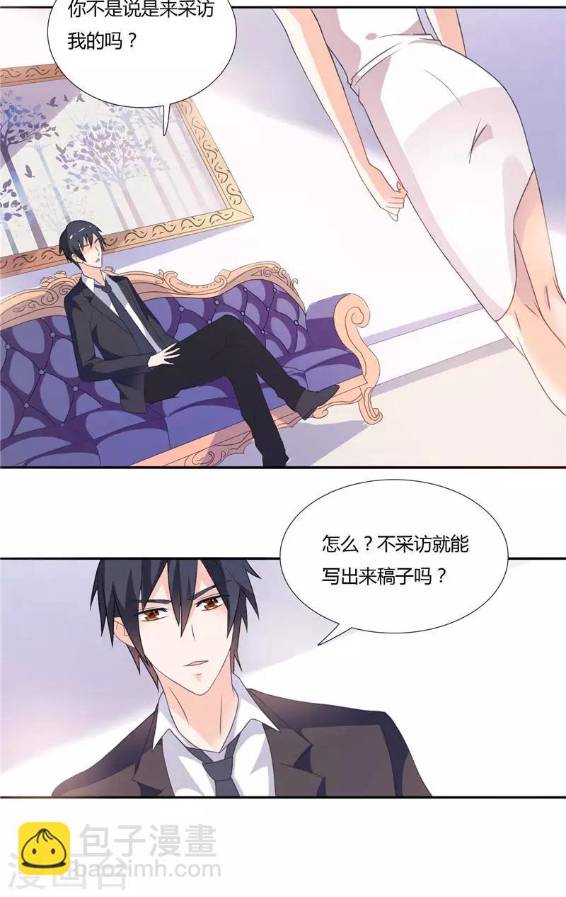 第5话 你跟别人不一样-第5话