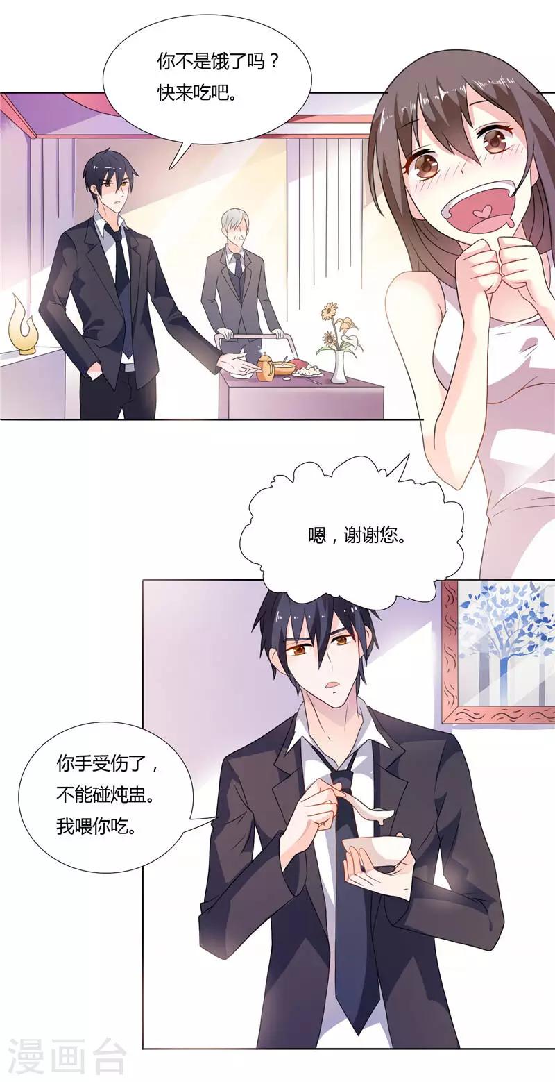 第5话 你跟别人不一样-第5话