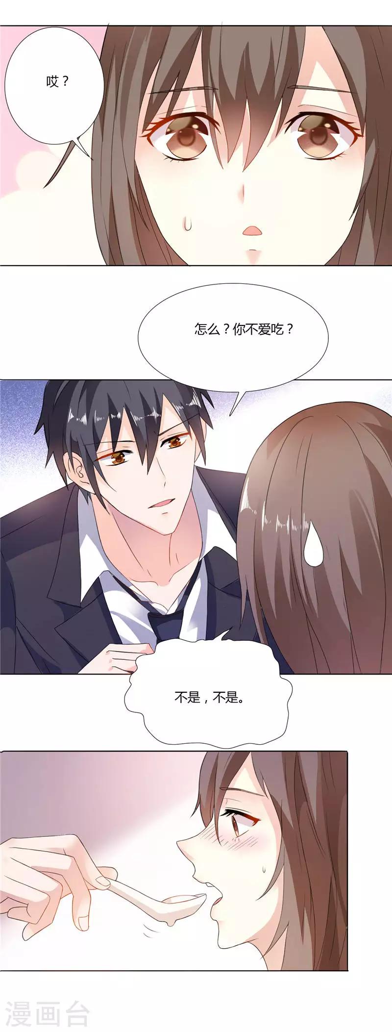 第5话 你跟别人不一样-第5话