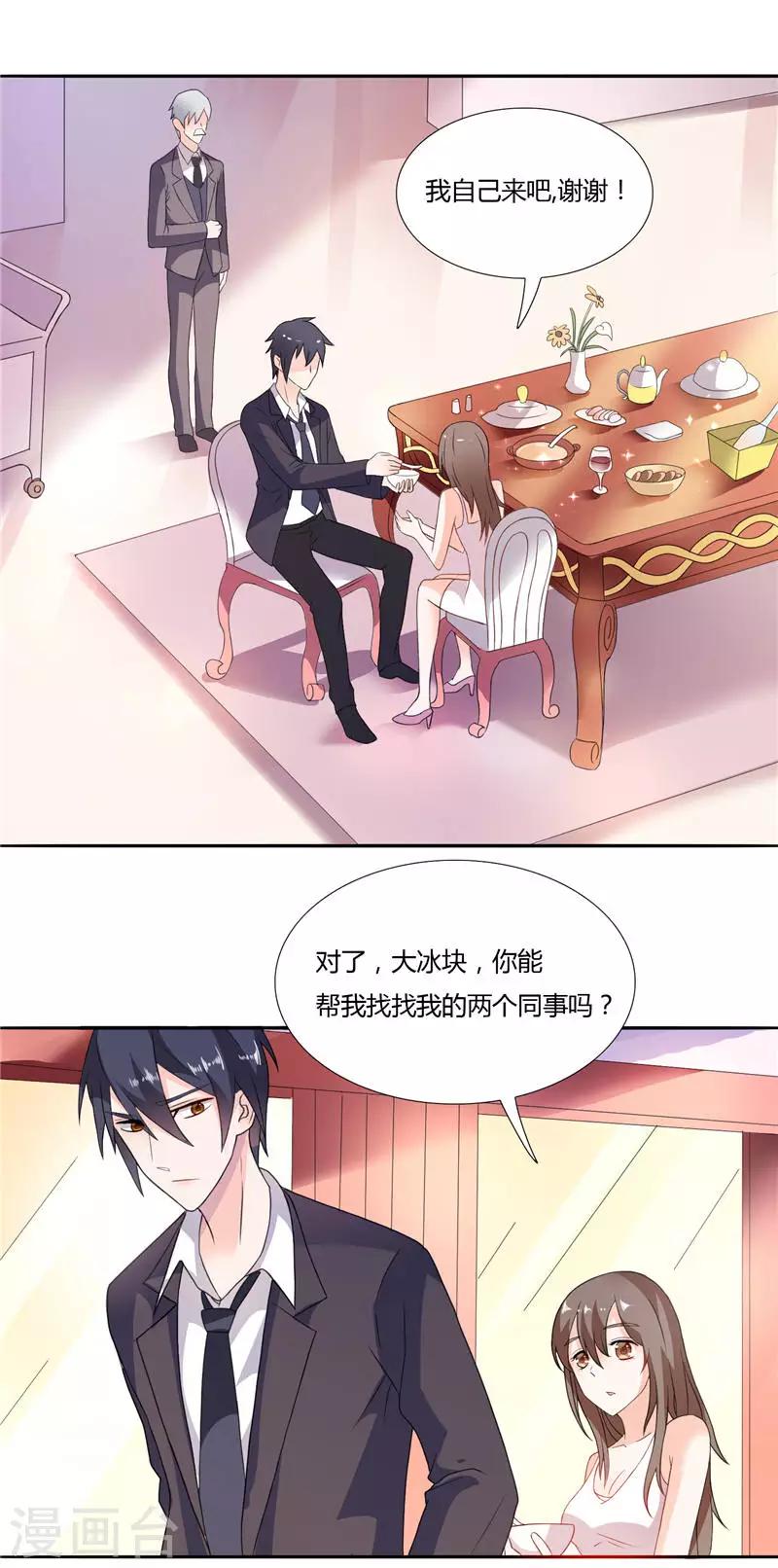 第5话 你跟别人不一样-第5话