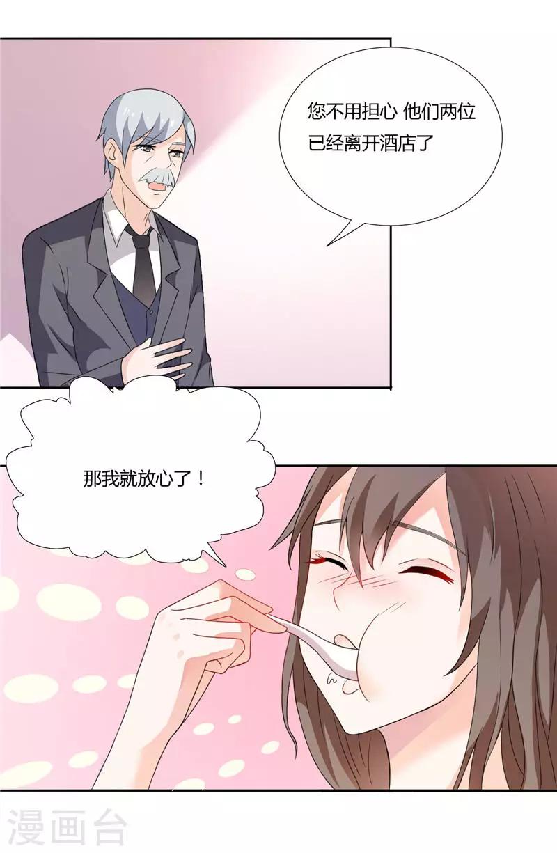 第5话 你跟别人不一样-第5话