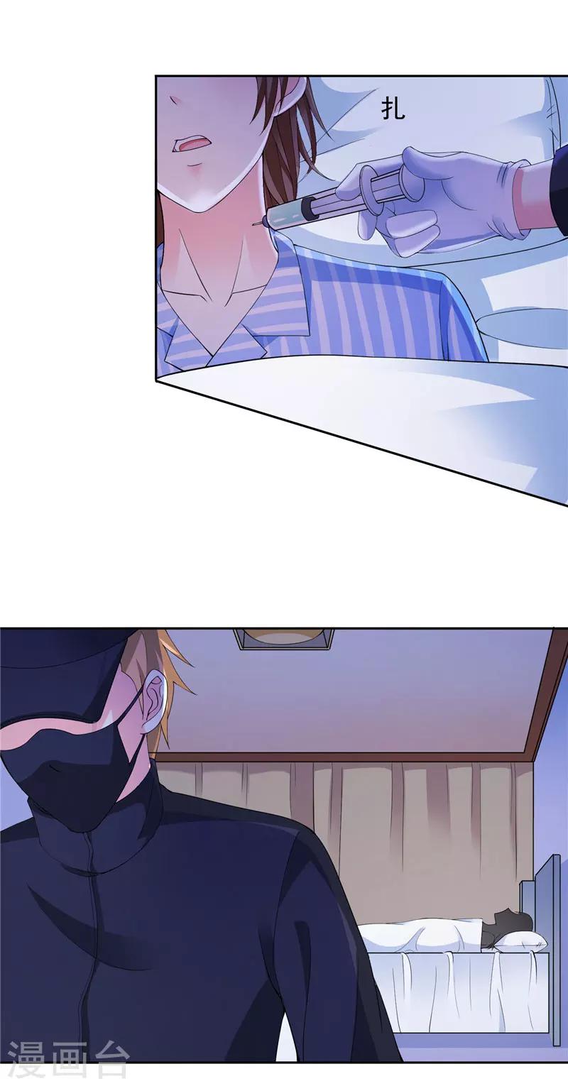 第41话 可疑人出现了-第41话