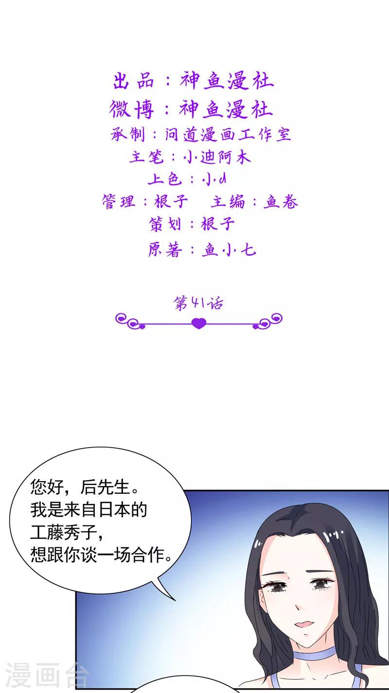 第41话 可疑人出现了-第41话