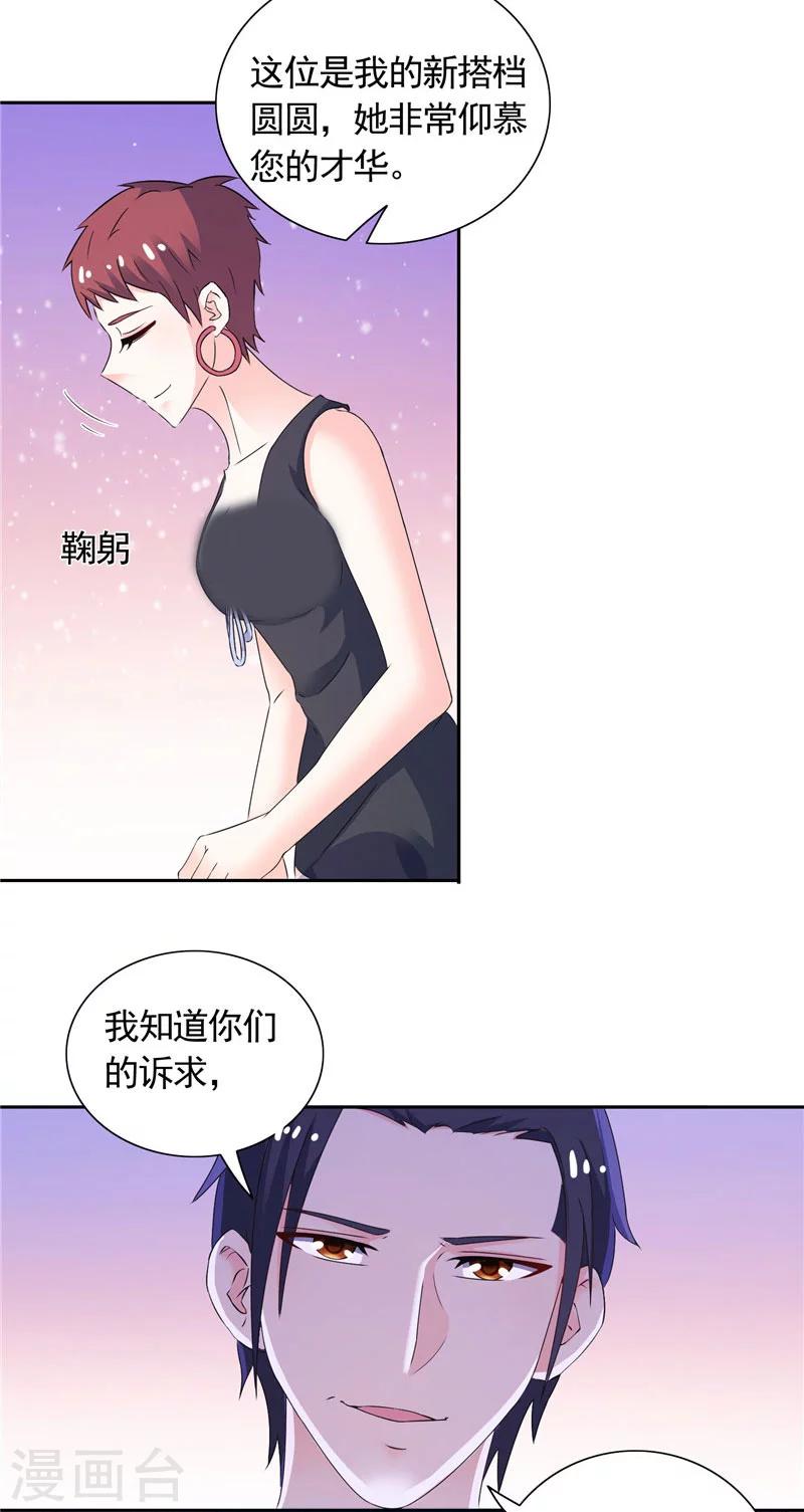 第41话 可疑人出现了-第41话