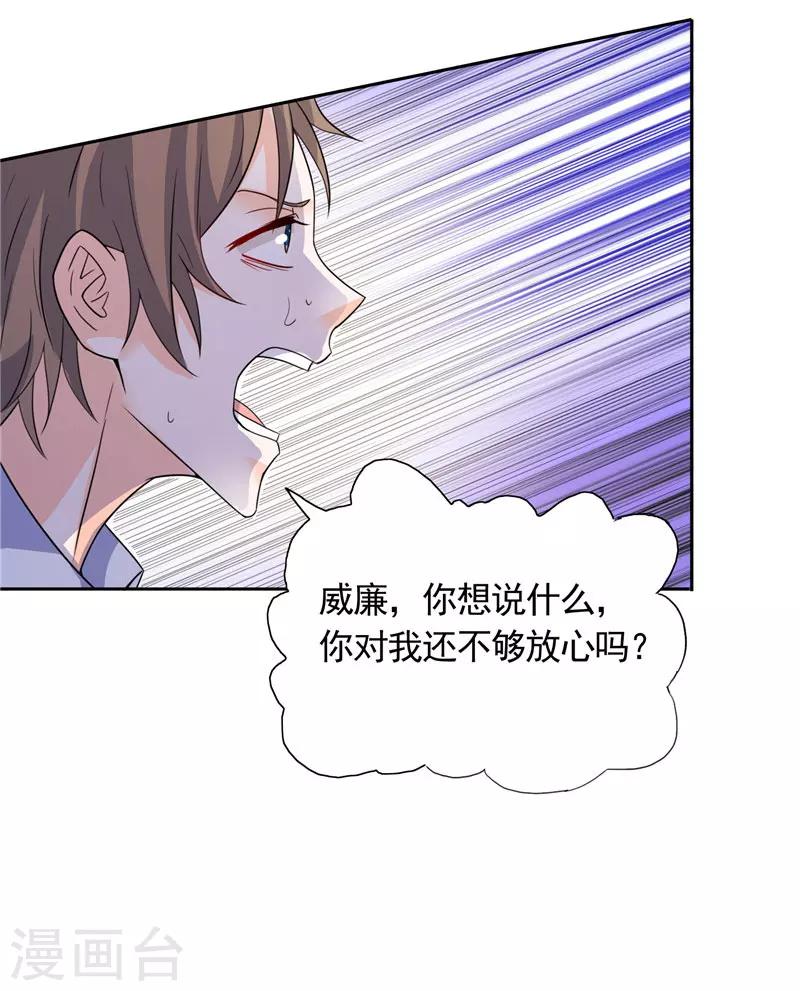 第41话 可疑人出现了-第41话