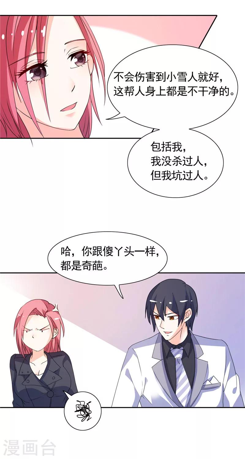 第43话 小雪的过去-第43话