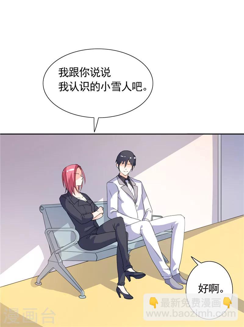 第43话 小雪的过去-第43话