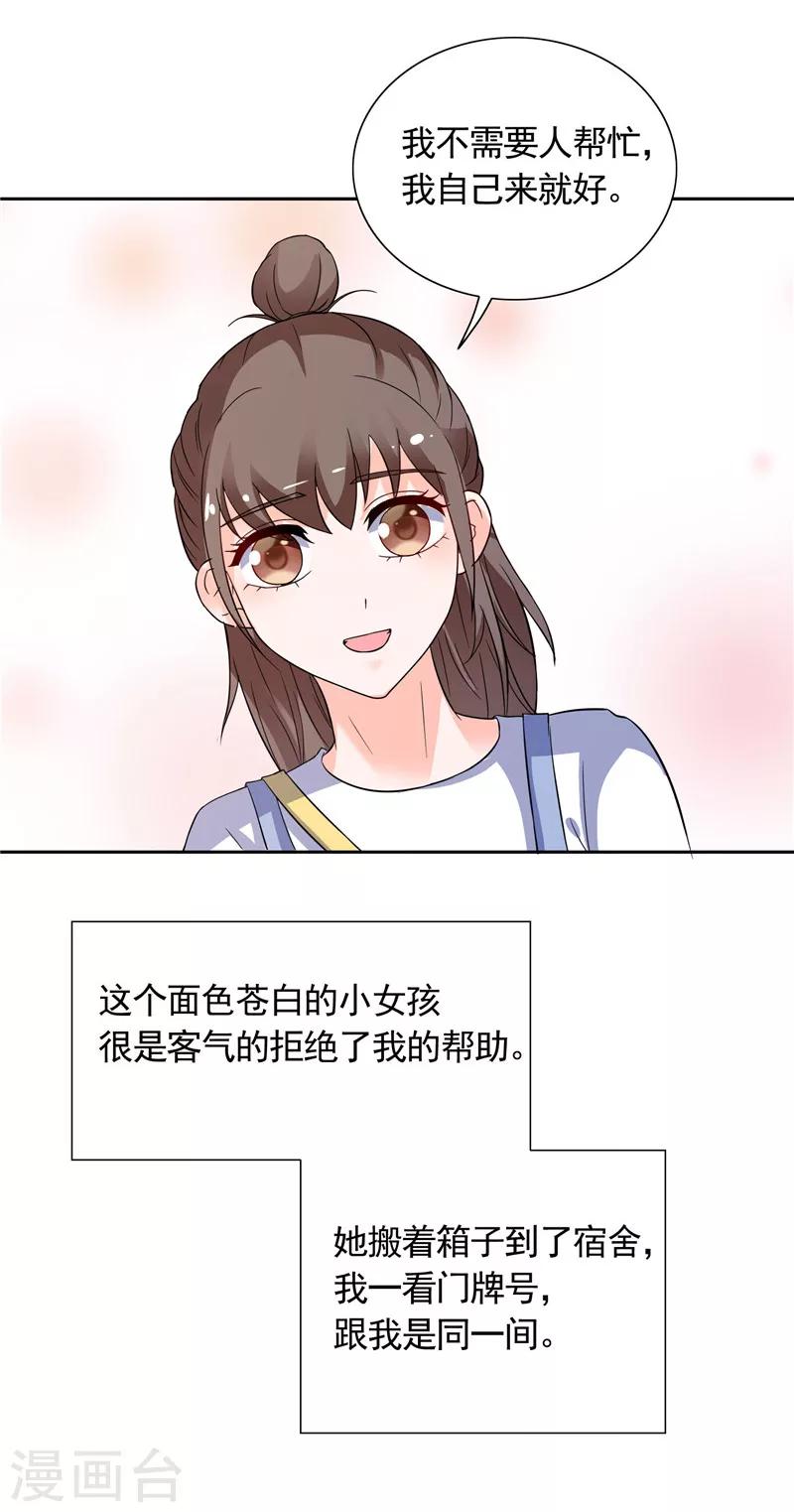 第43话 小雪的过去-第43话