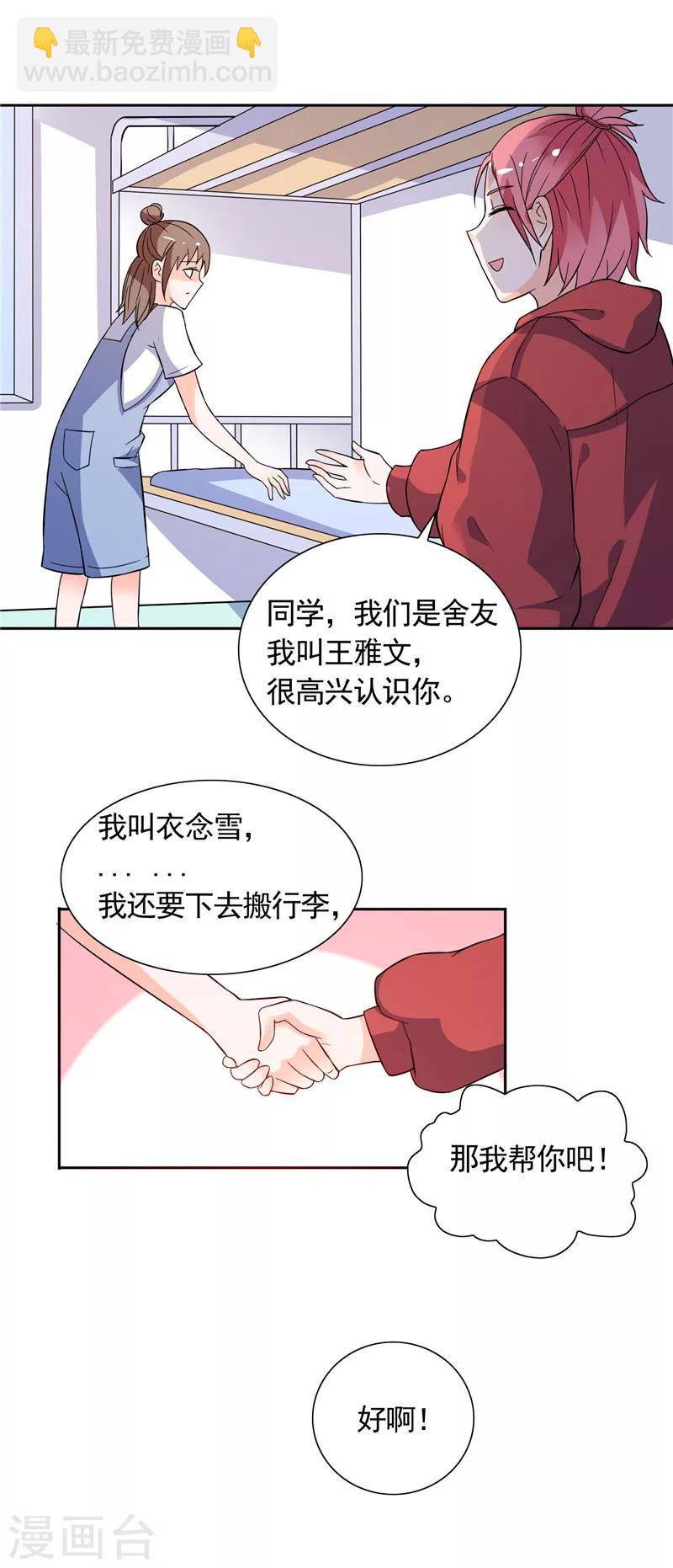 第43话 小雪的过去-第43话