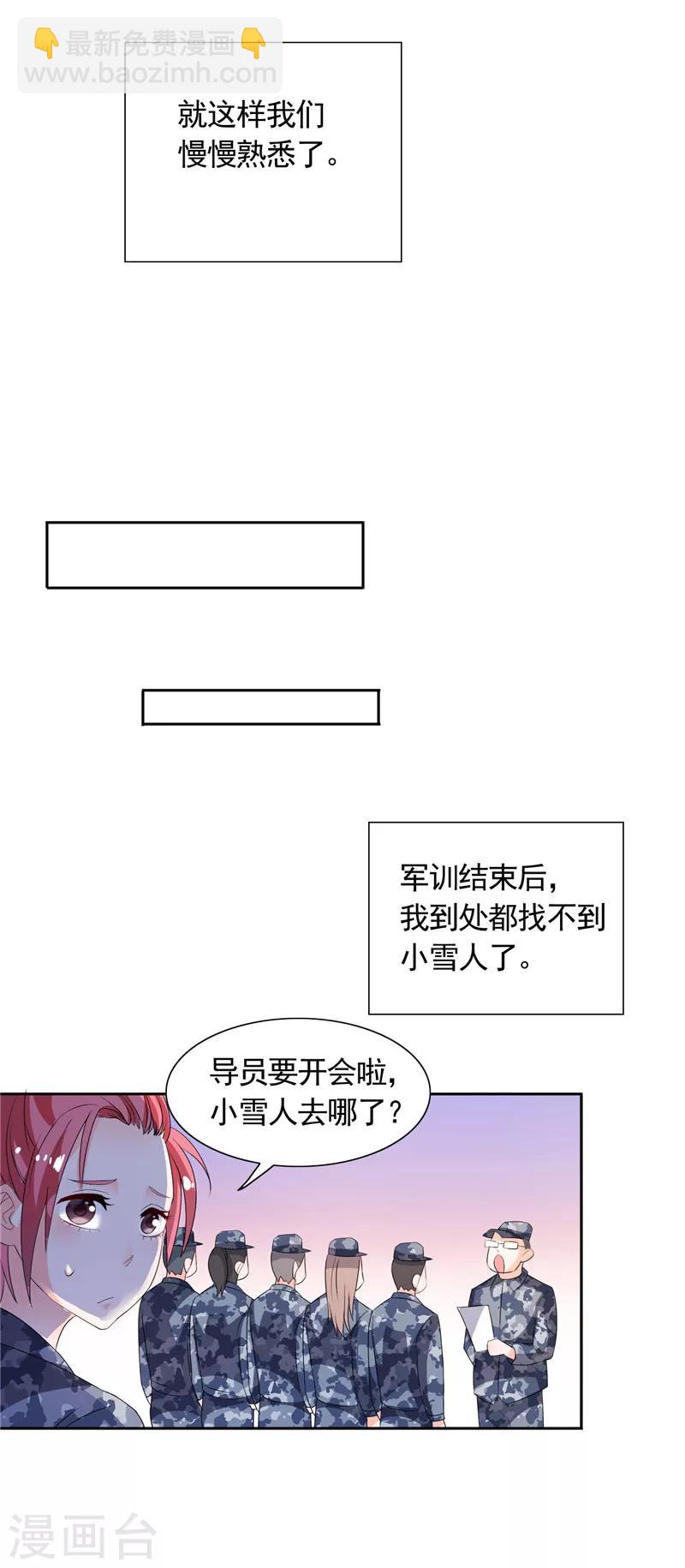 第43话 小雪的过去-第43话