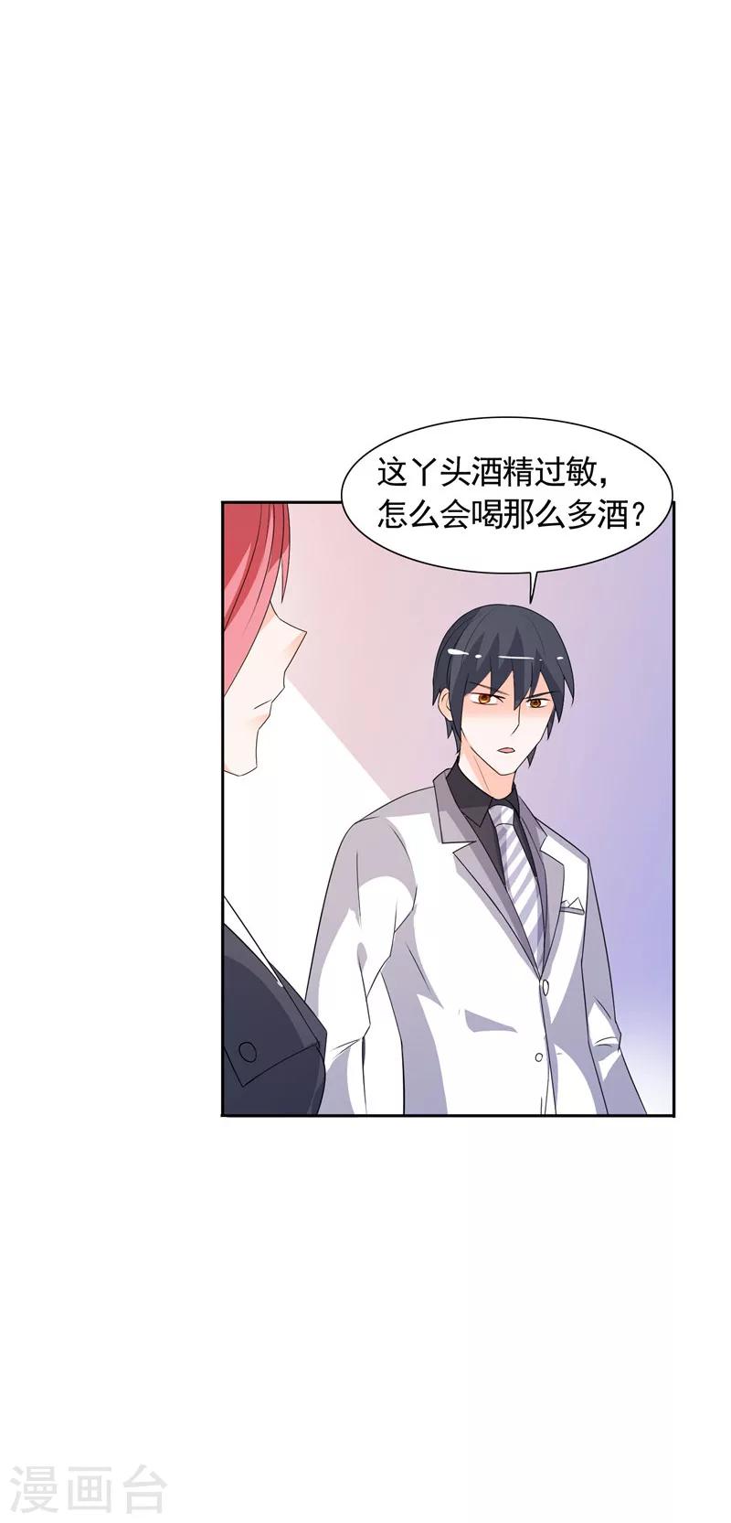 第43话 小雪的过去-第43话