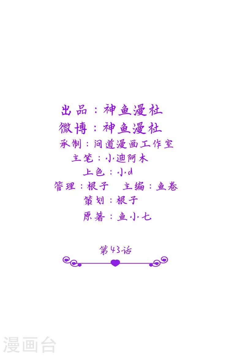 第43话 小雪的过去-第43话