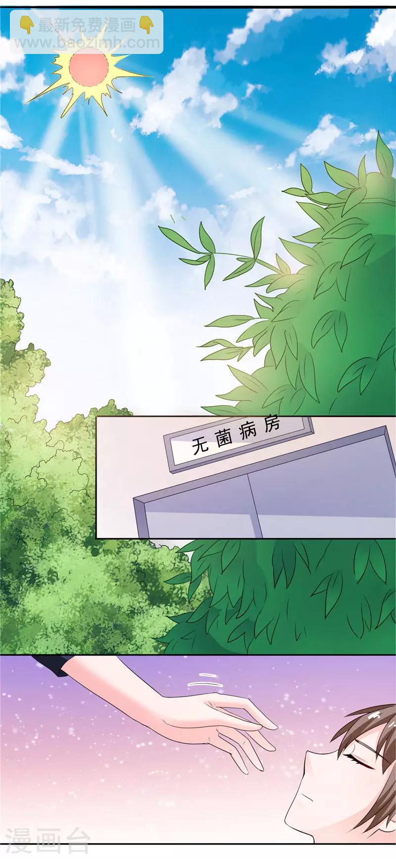 第43话 小雪的过去-第43话