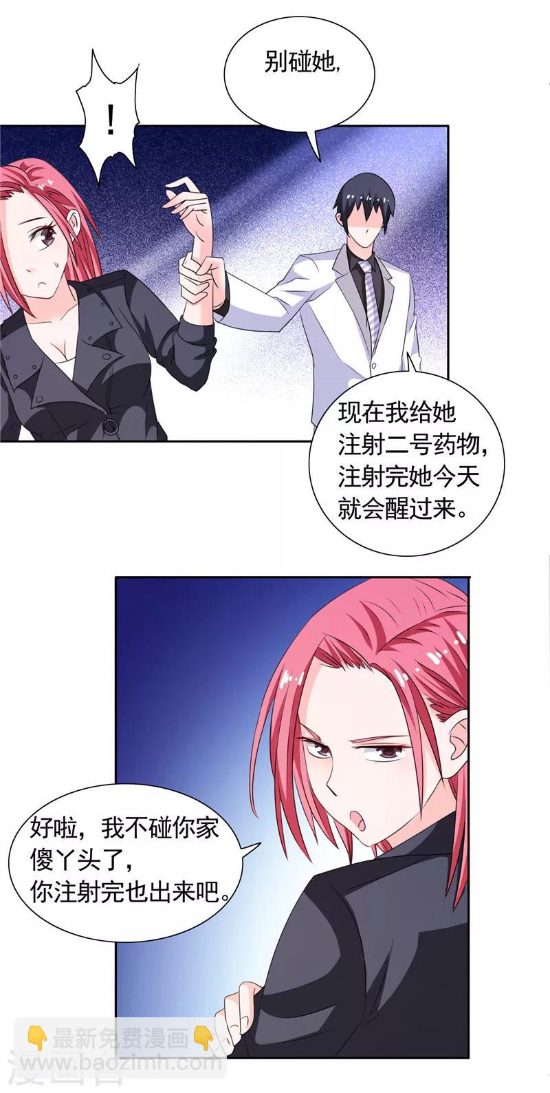 第43话 小雪的过去-第43话