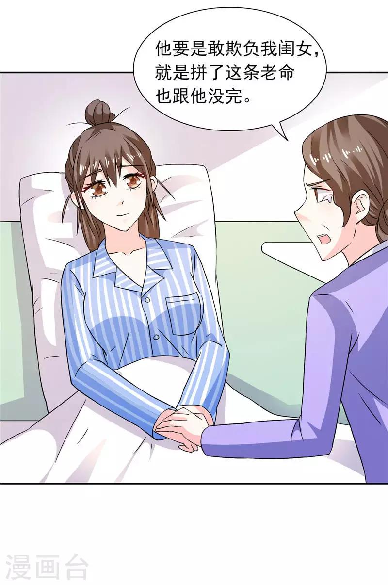 第45话 该了结了-第45话