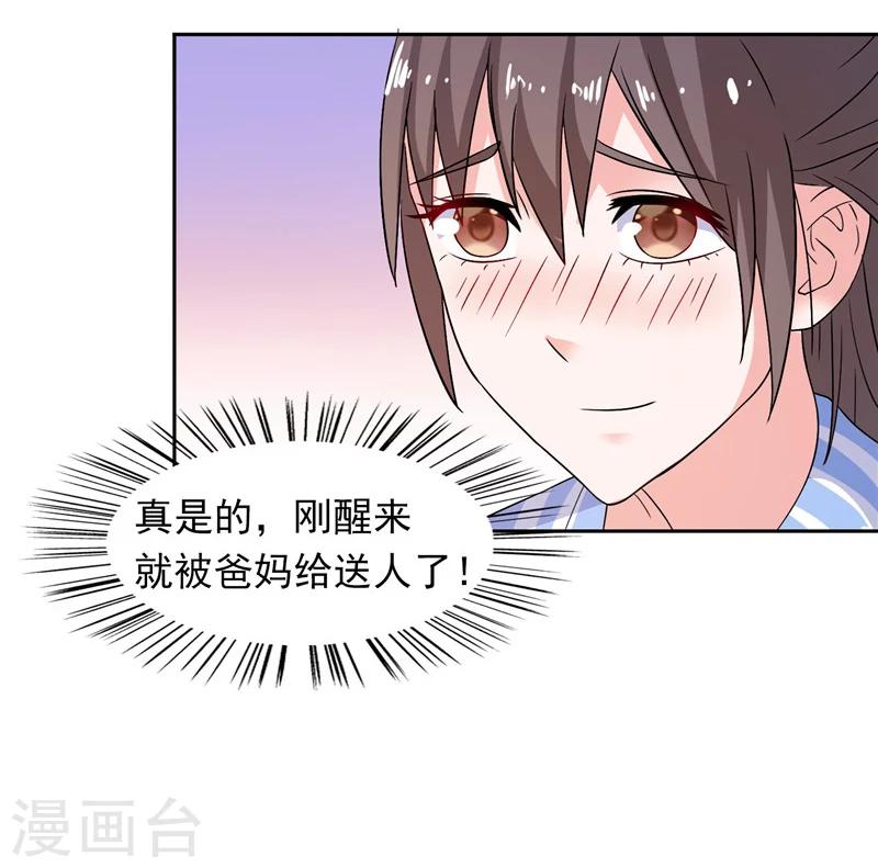 第45话 该了结了-第45话