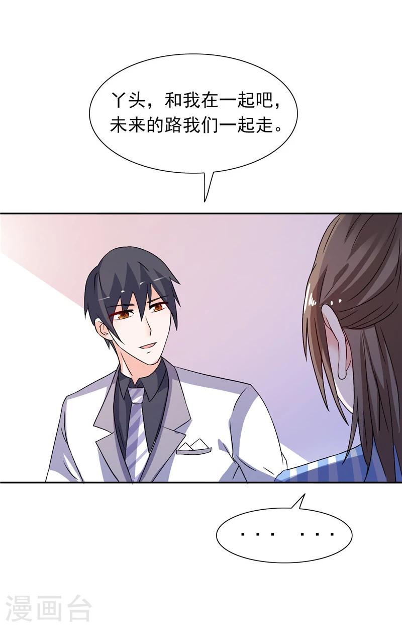 第45话 该了结了-第45话