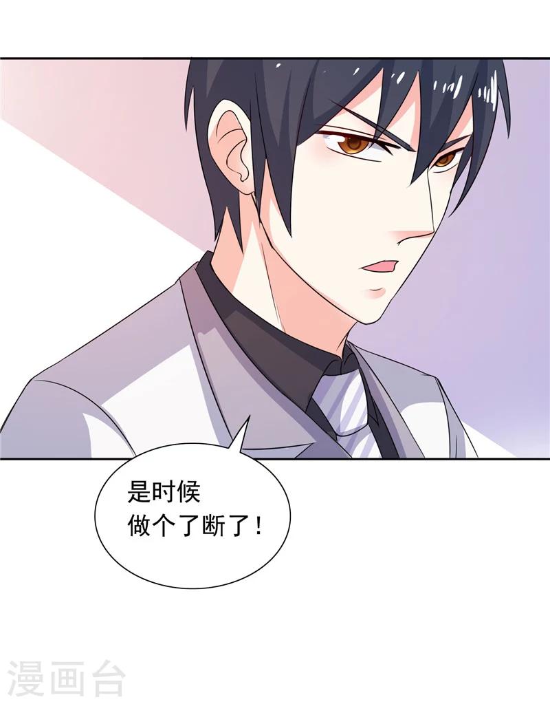 第45话 该了结了-第45话