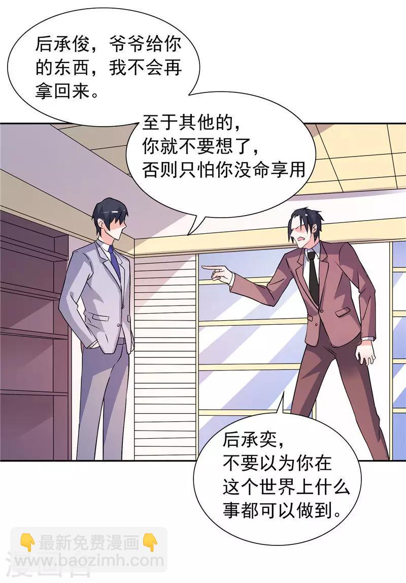 第47话 就是威胁你-第47话