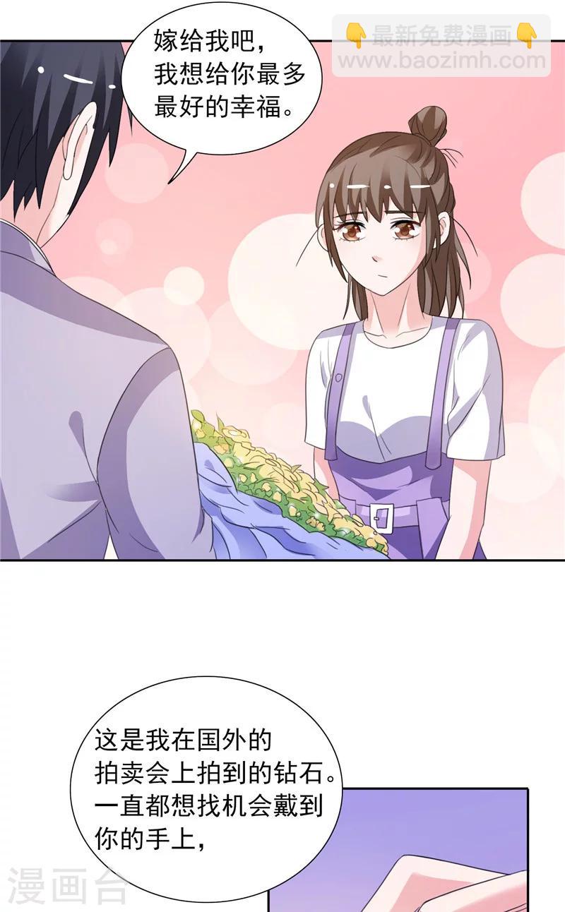 最终话 求婚成功-第49话