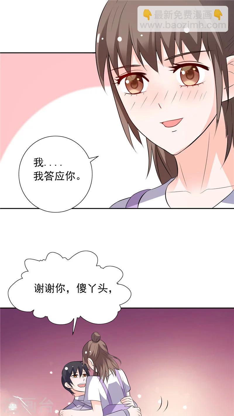 最终话 求婚成功-第49话