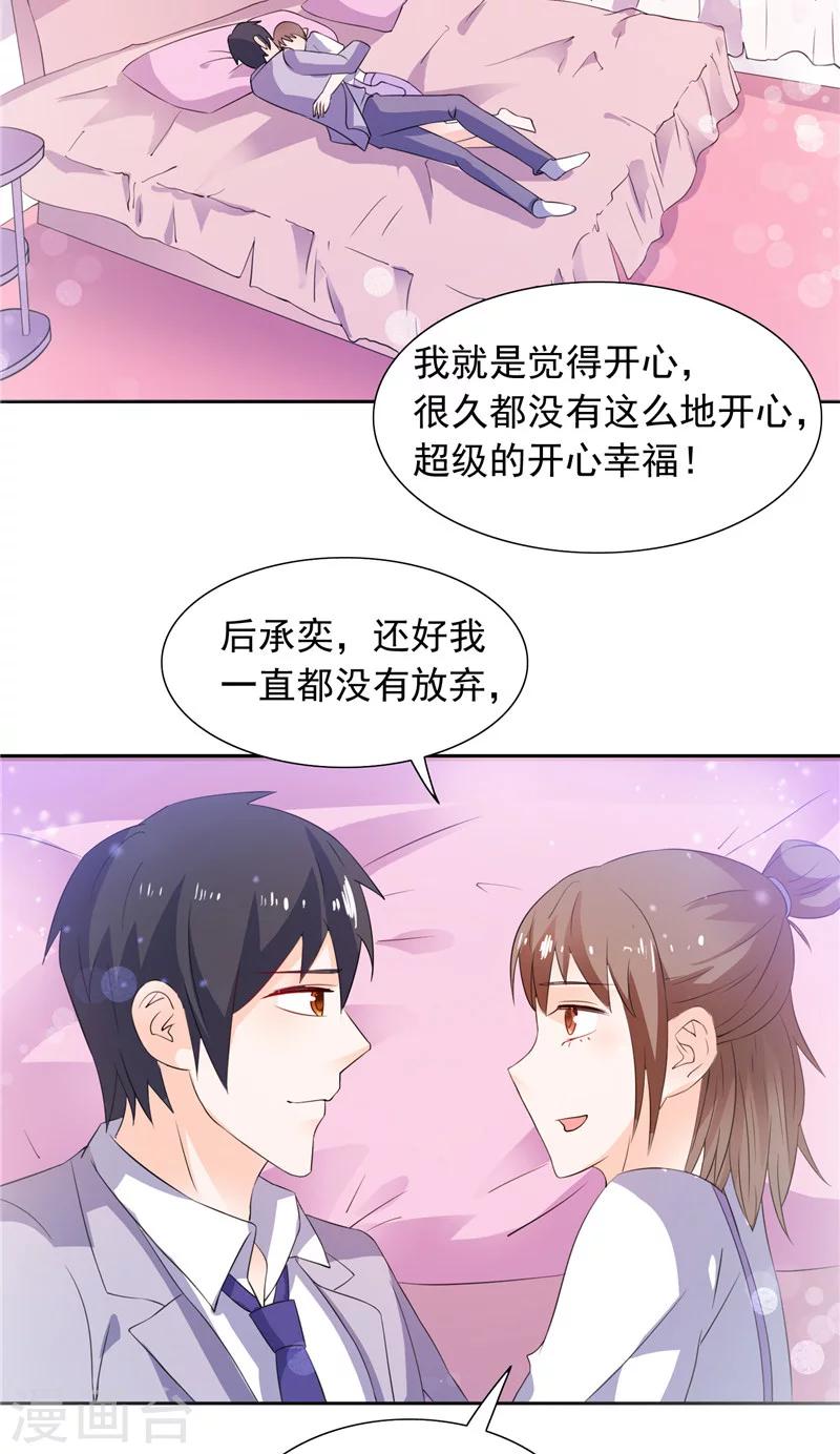 最终话 求婚成功-第49话