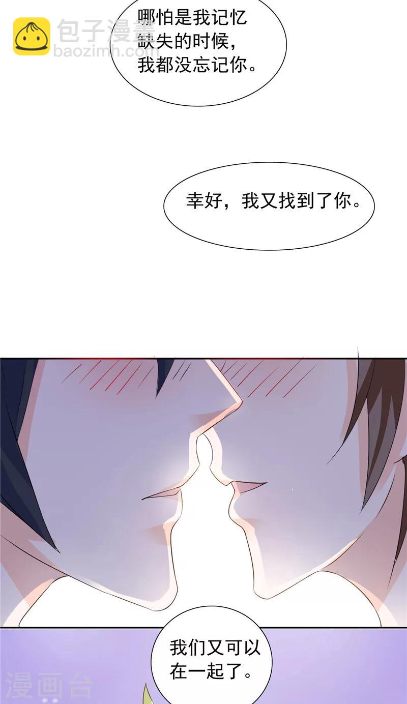 最终话 求婚成功-第49话