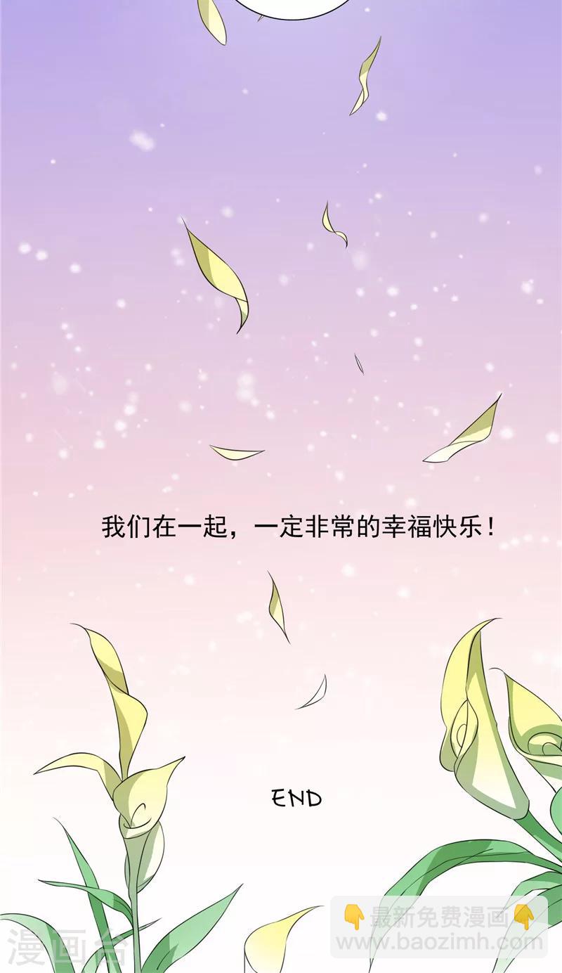 最终话 求婚成功-第49话