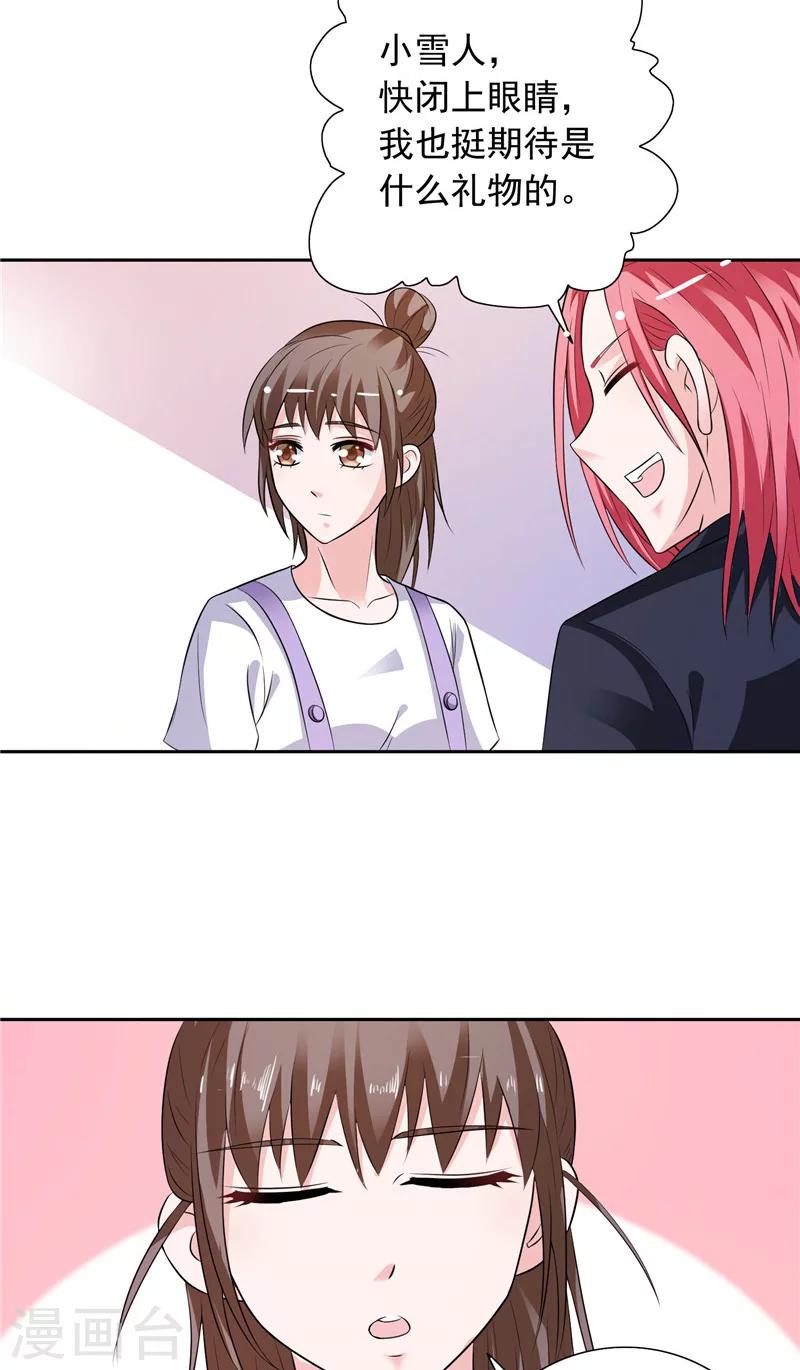 最终话 求婚成功-第49话