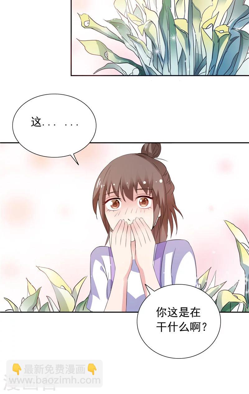 最终话 求婚成功-第49话