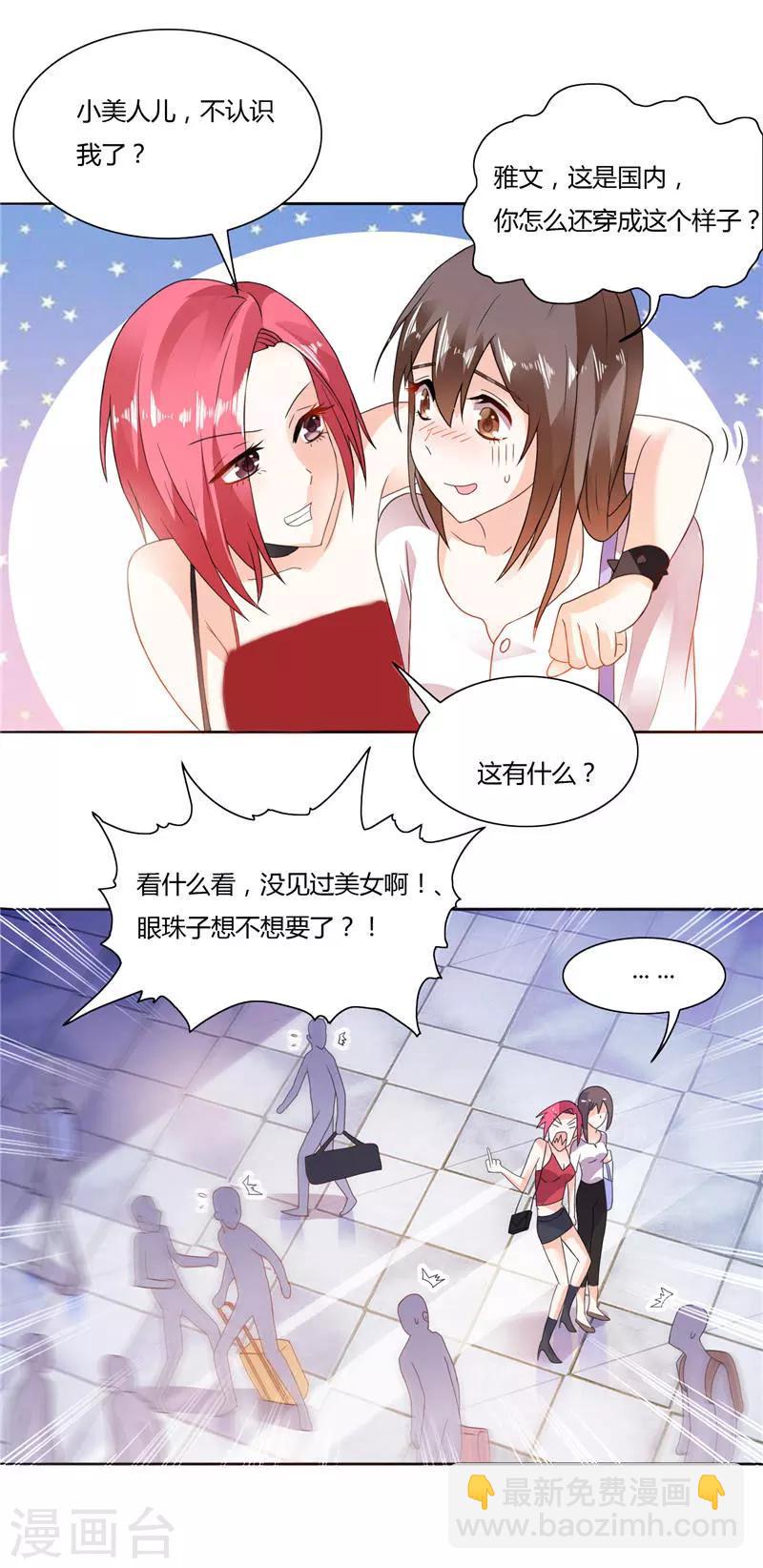 第7话 雅文回国-第7话