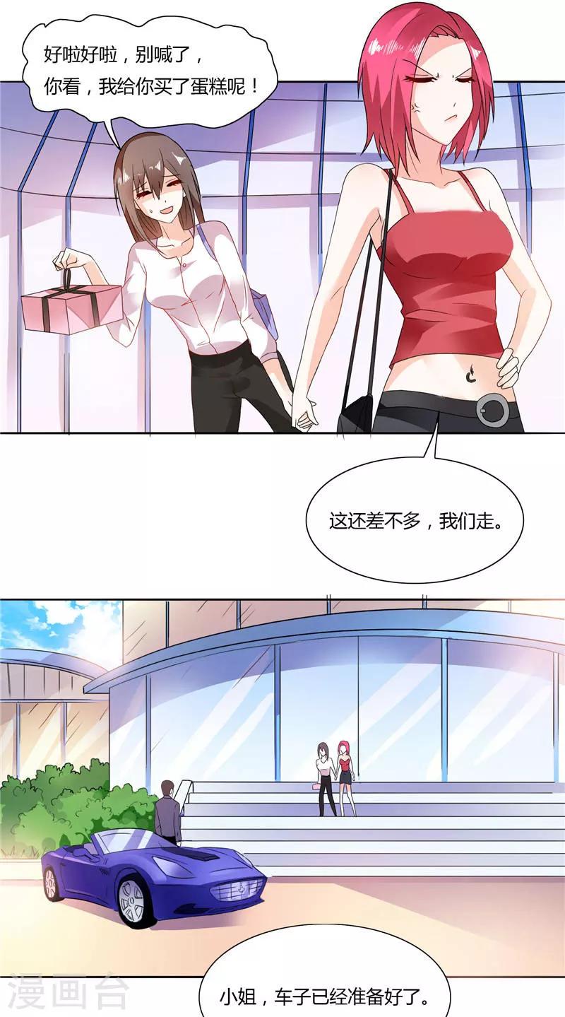 第7话 雅文回国-第7话