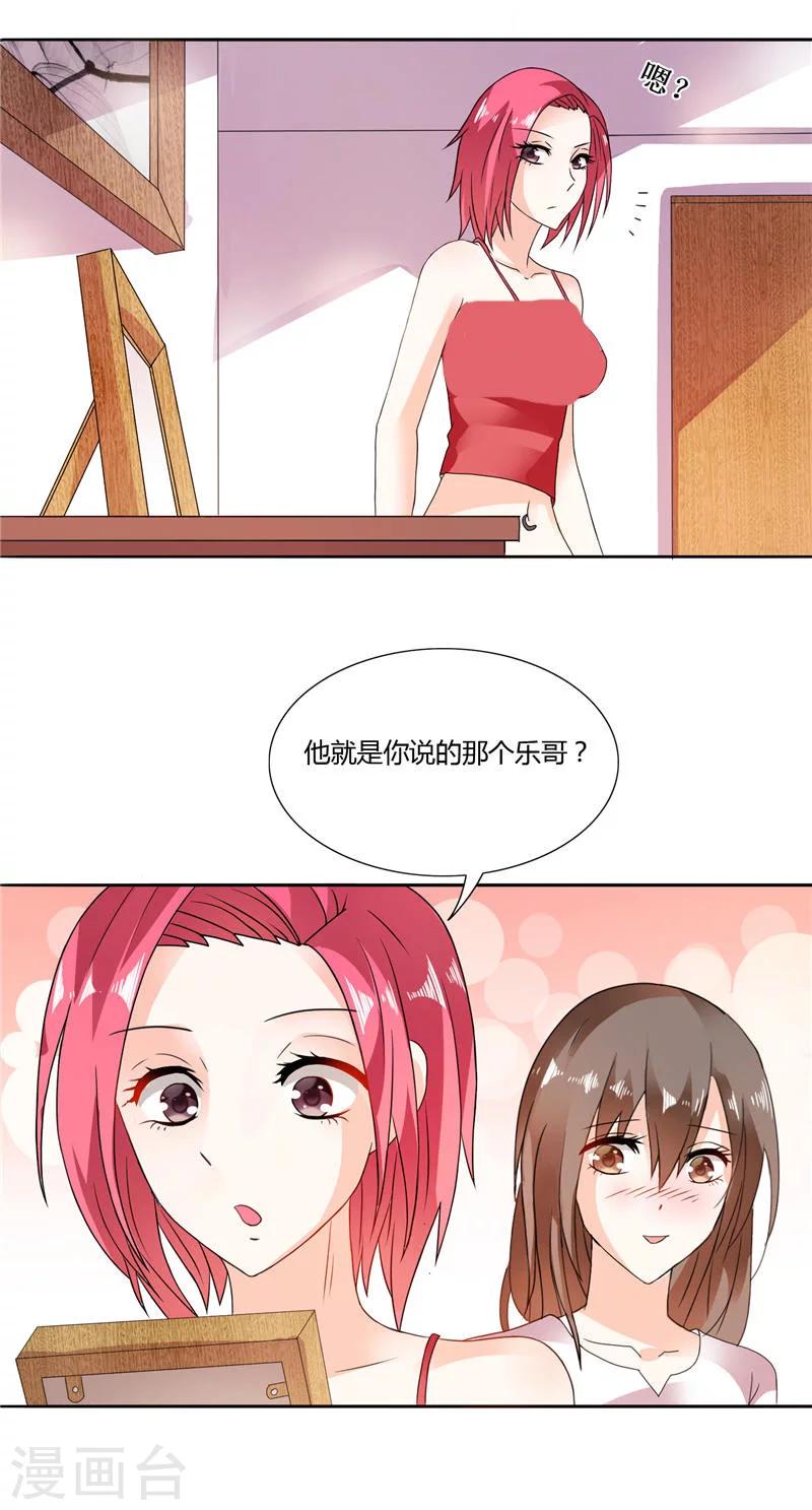 第7话 雅文回国-第7话