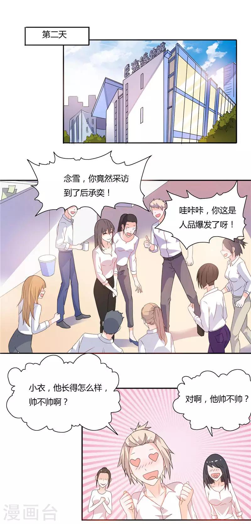 第7话 雅文回国-第7话