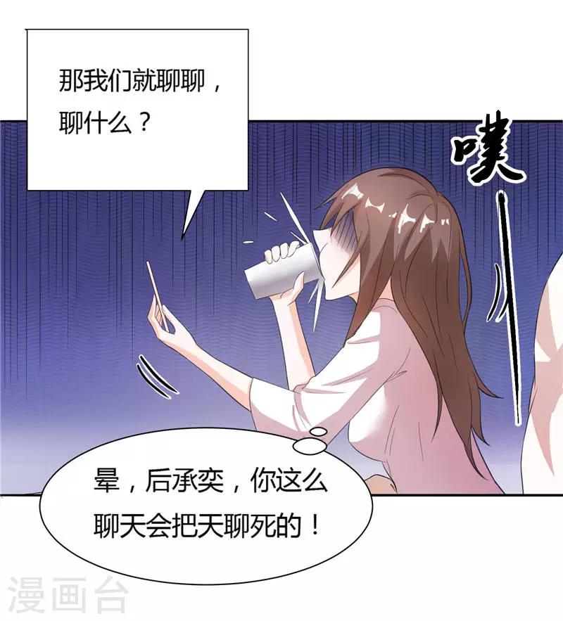 第9话 似曾相识的照片-第9话