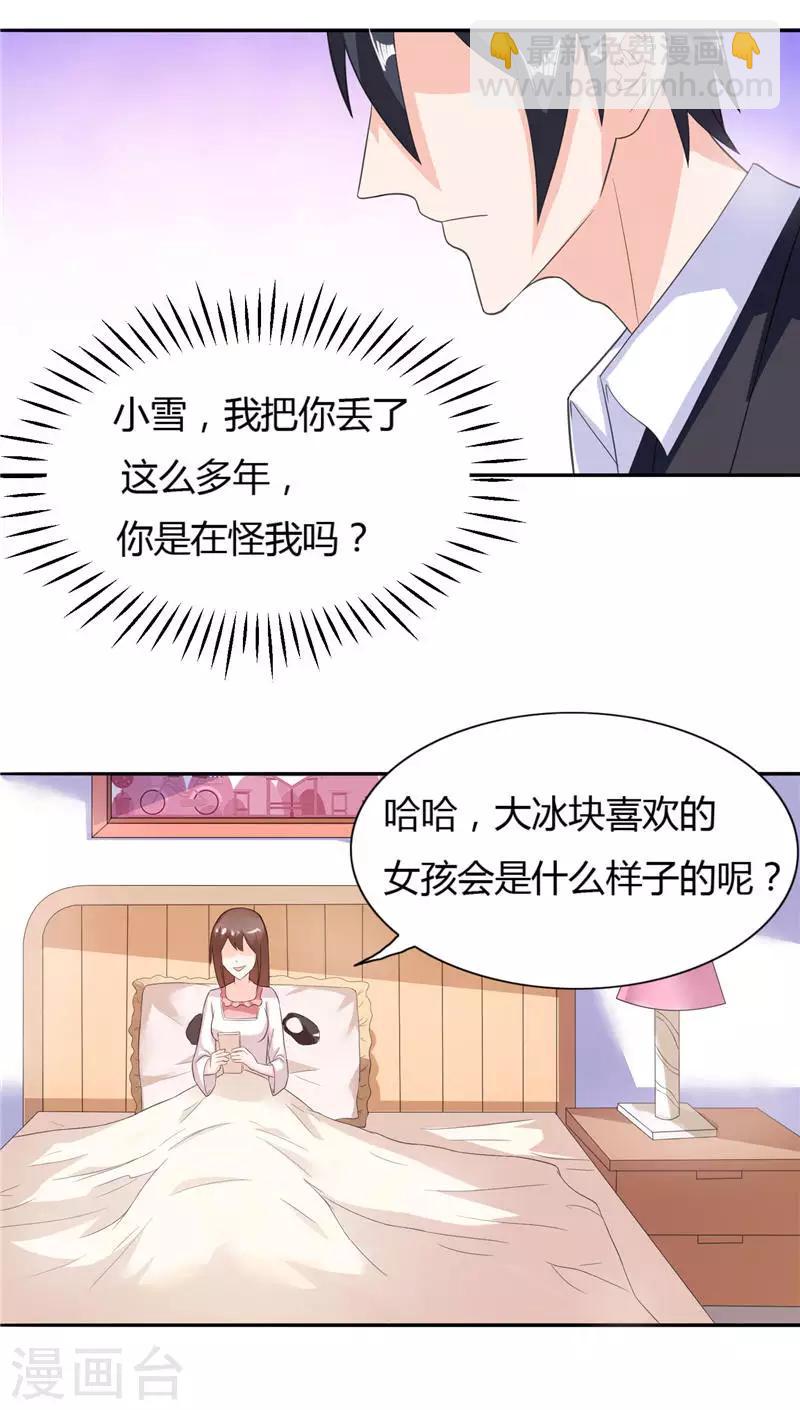 第9话 似曾相识的照片-第9话