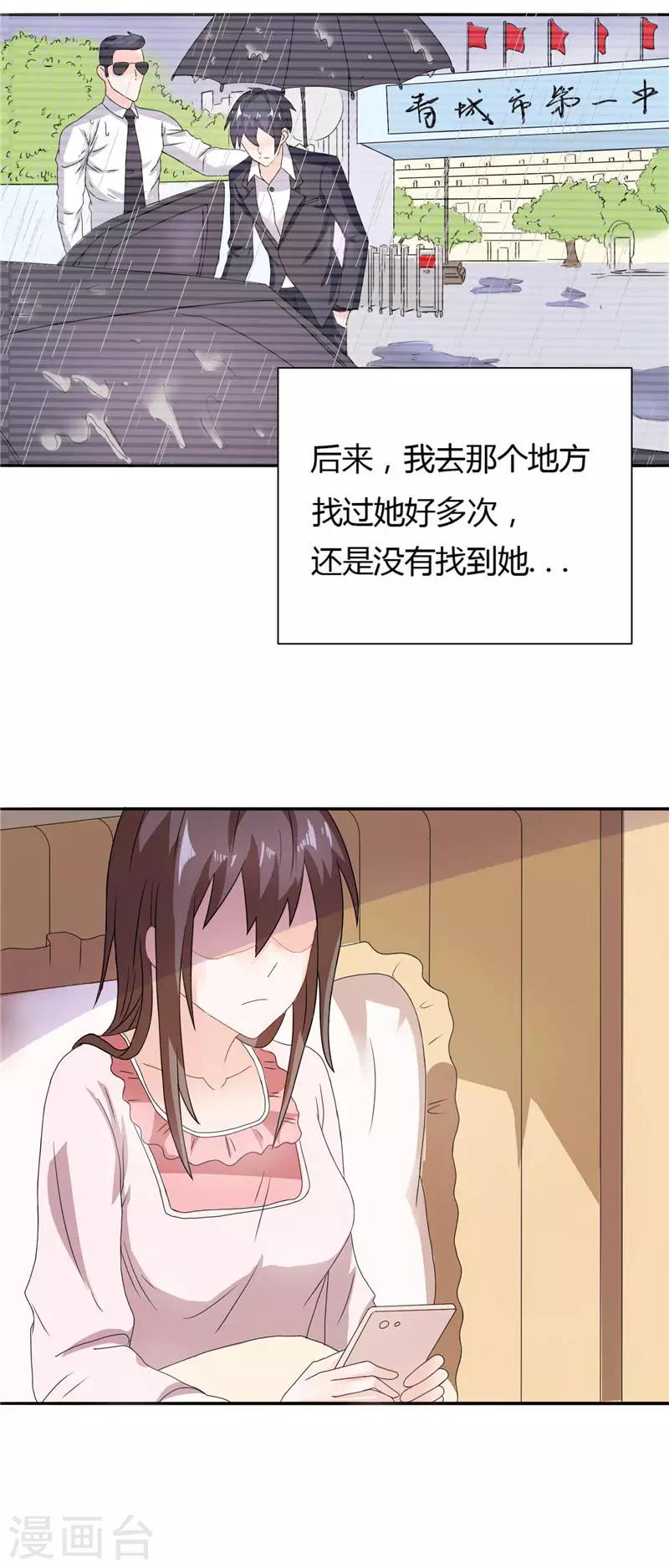 第9话 似曾相识的照片-第9话