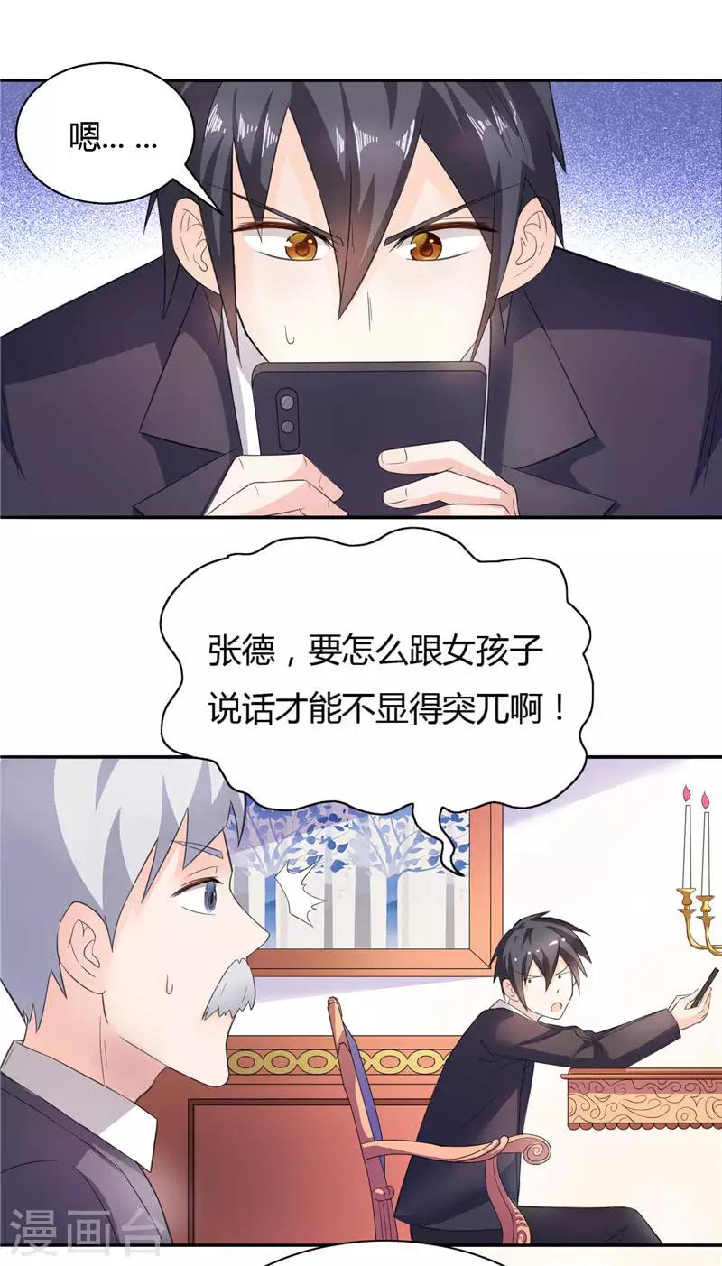 第9话 似曾相识的照片-第9话