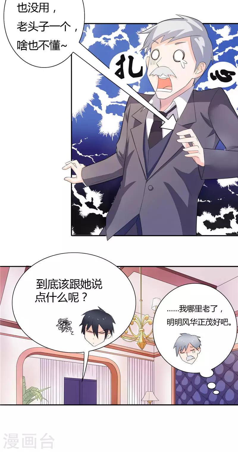 第9话 似曾相识的照片-第9话