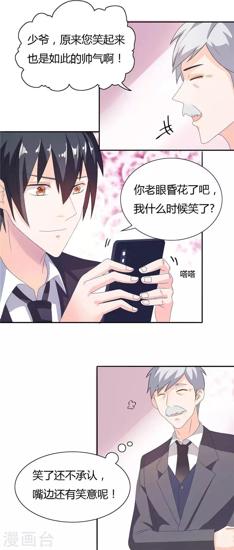 第9话 似曾相识的照片-第9话