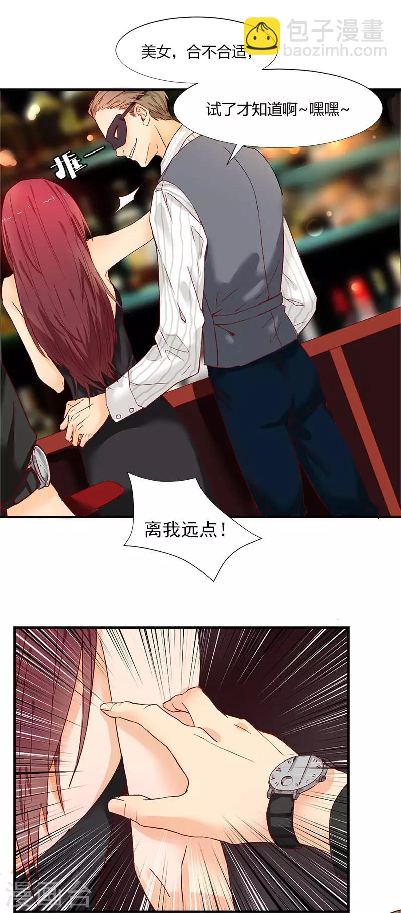 第1话 你已经是我的女人了-第1话