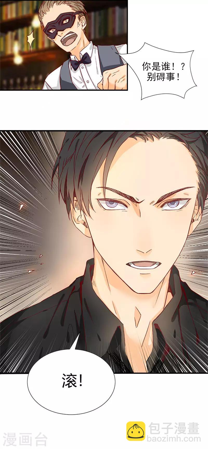 第1话 你已经是我的女人了-第1话