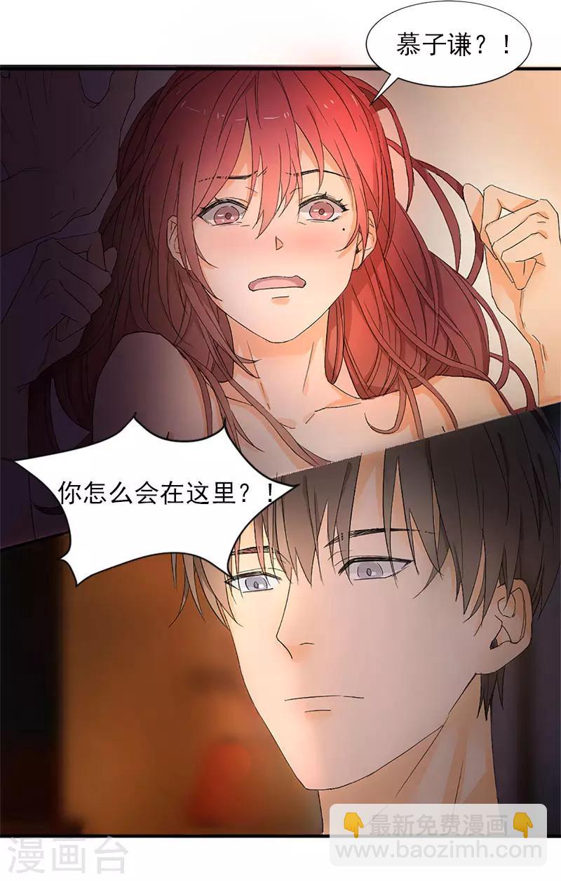 第1话 你已经是我的女人了-第1话