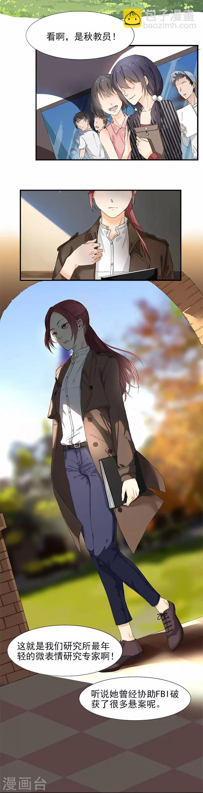 第1话 你已经是我的女人了-第1话