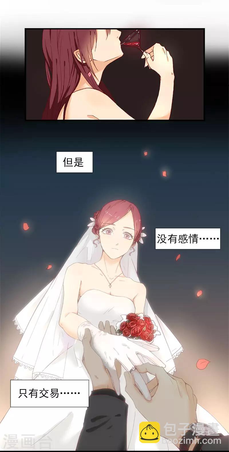 第1话 你已经是我的女人了-第1话