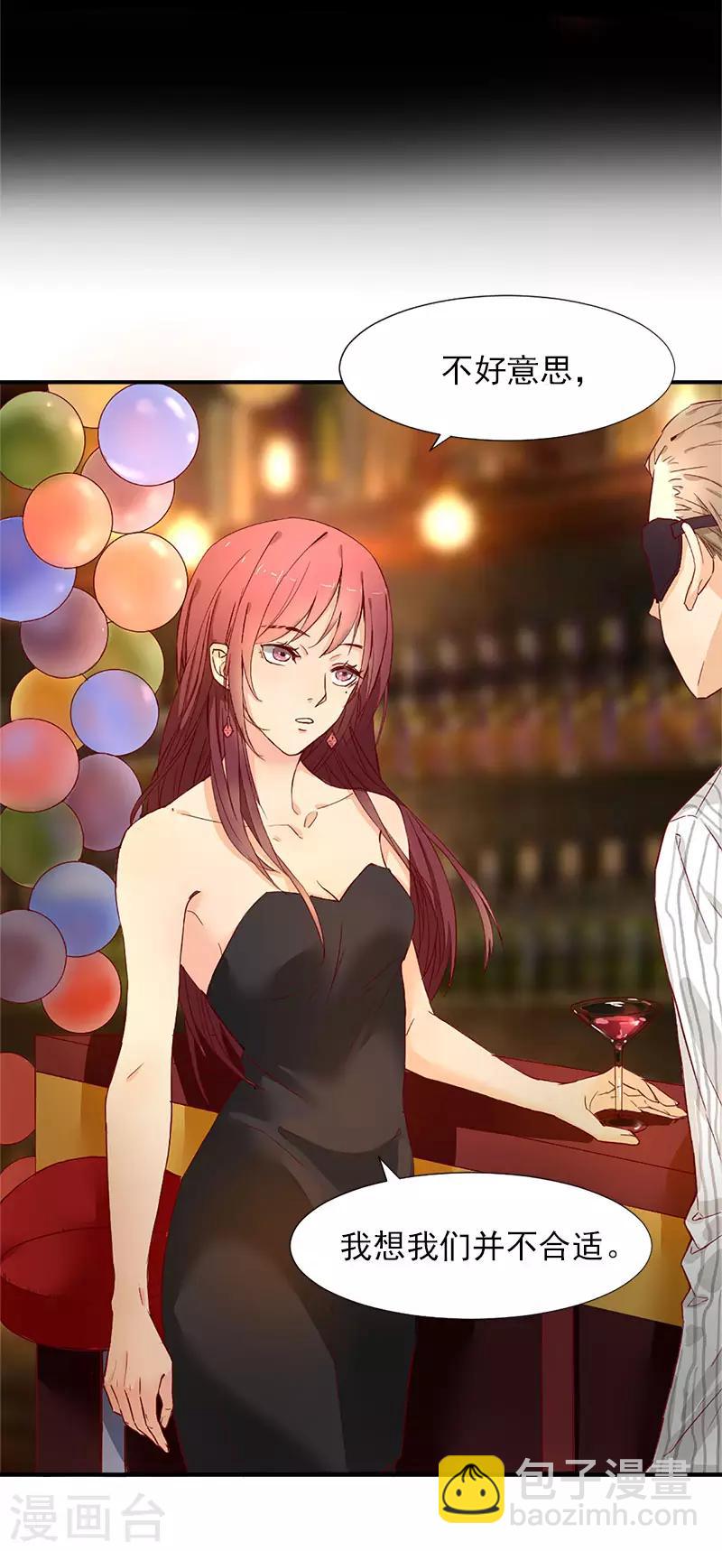 第1话 你已经是我的女人了-第1话