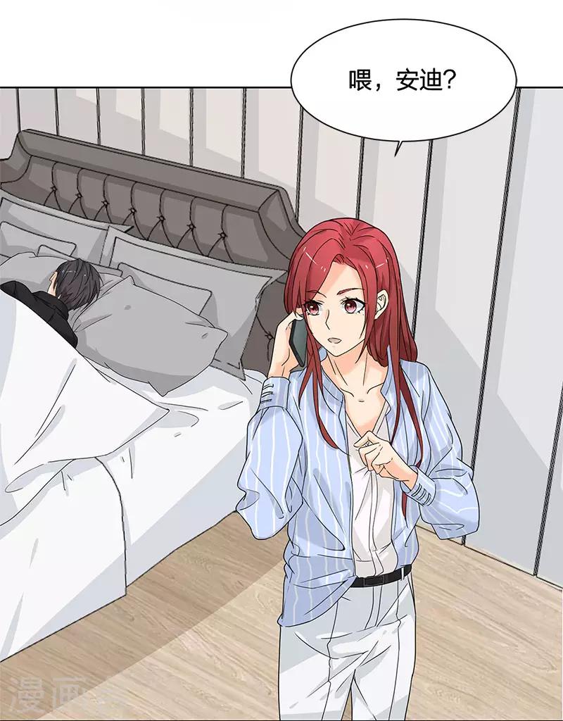 第11话 不要被美色诱惑-第11话