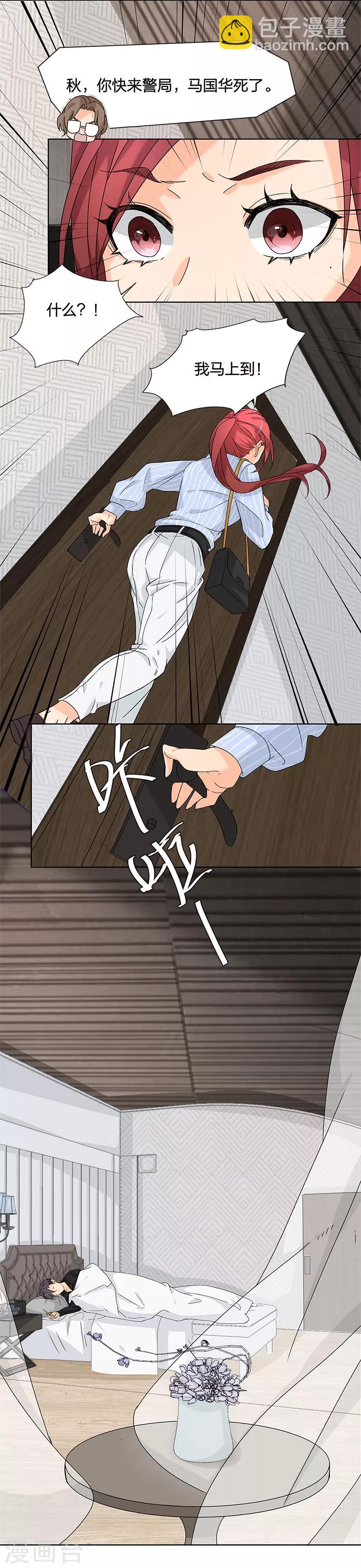 第11话 不要被美色诱惑-第11话